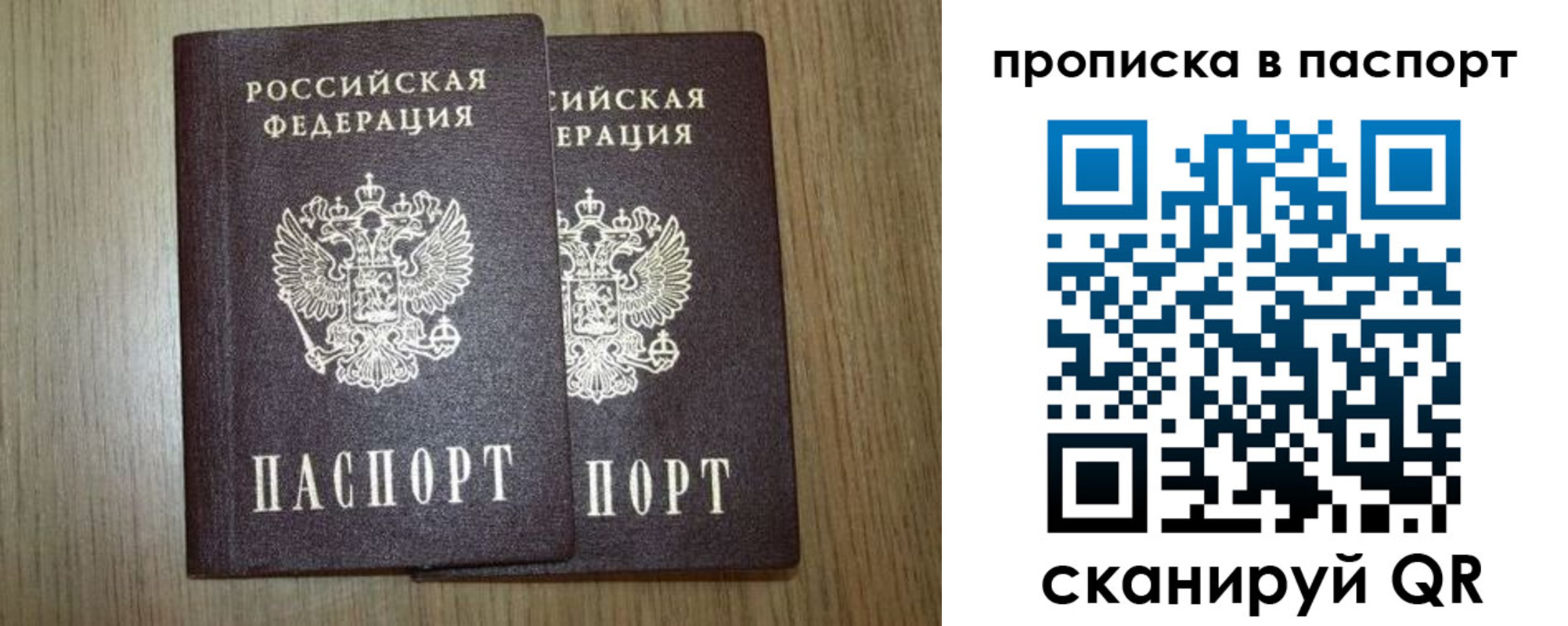 прописка ребенка в Вольске