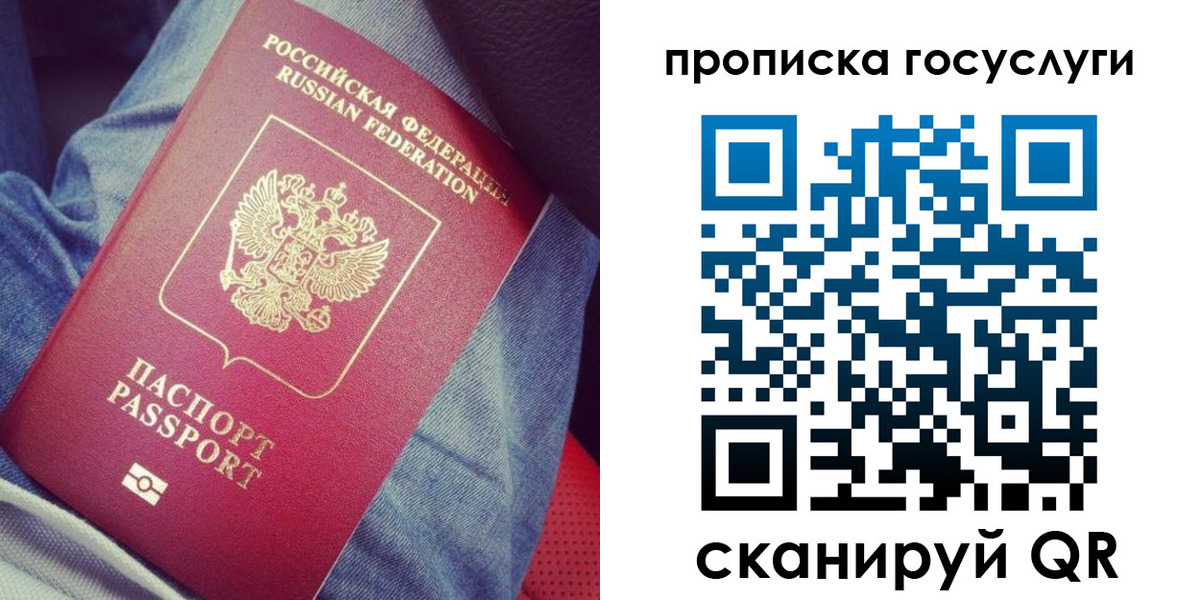 прописка для кредита в Вольске