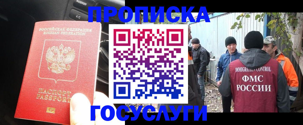 временная регистрация законно в Вольске