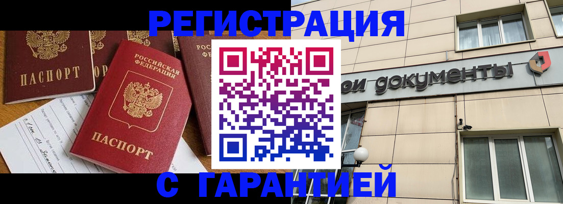 прописка иностранных граждан в Вольске