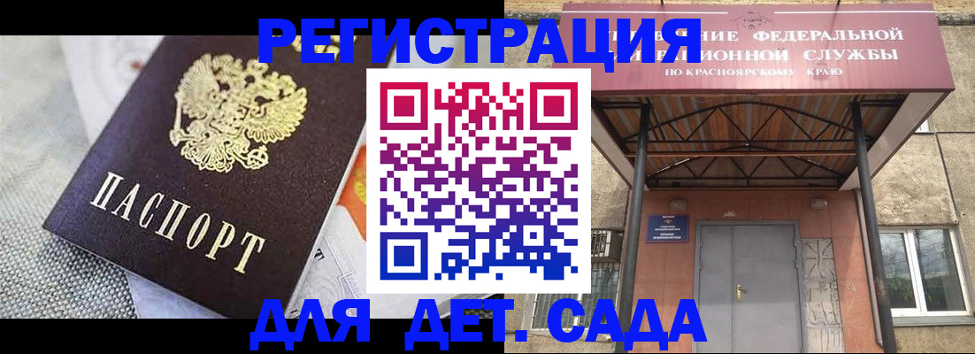 временная регистрация недорого в Вольске